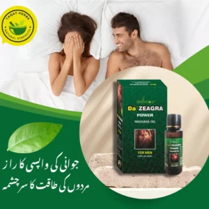 Da' Zeagra Barrier Protection Body Oil Care