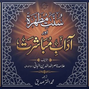 Humbistari Kay Aadab PDF BOOK